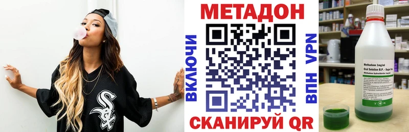 МЕТАДОН VHQ  shop клад  Салават 